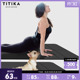 TITIKA ACTIVE瑜伽健身爱宠瑜伽垫4.5mm天然橡胶加宽防滑原创设计