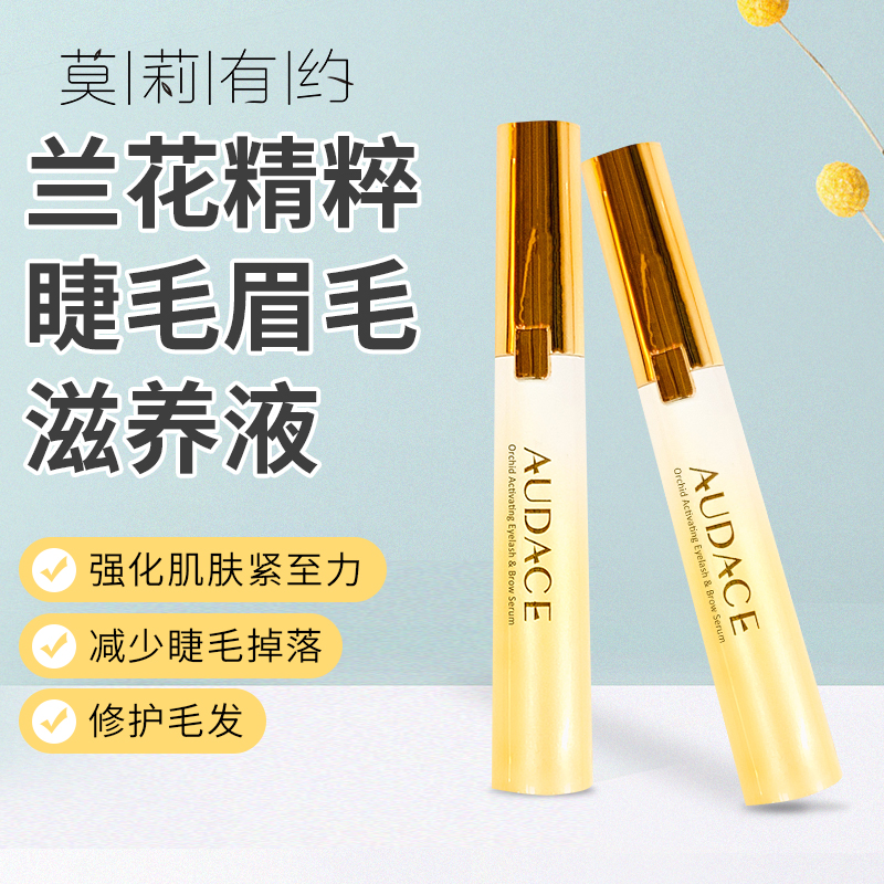 莫莉有约 官方正品Audace奥达士兰花油精粹睫毛眉毛滋养液4ml在类目 彩妆/香水/美妆工具, 睫毛膏/睫毛增长液中 - 来自Buy2taobao.com提供专业的淘宝代购服务