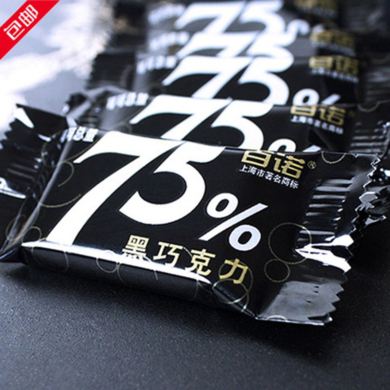 百诺 黑巧克力