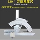（上海阡齐）多用角度尺量角器角度尺角度仪测量工具0-320度