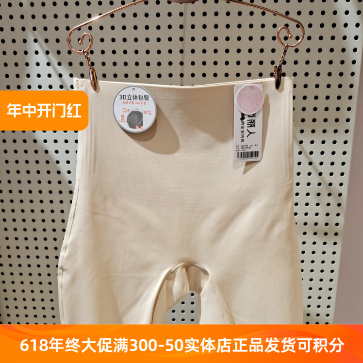 都市丽人正品LL41C2女士高腰立体包覆无痕AAA抗菌养护收腹平角裤