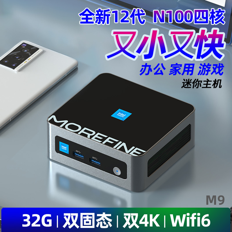 摩方12代N100迷你主机 win