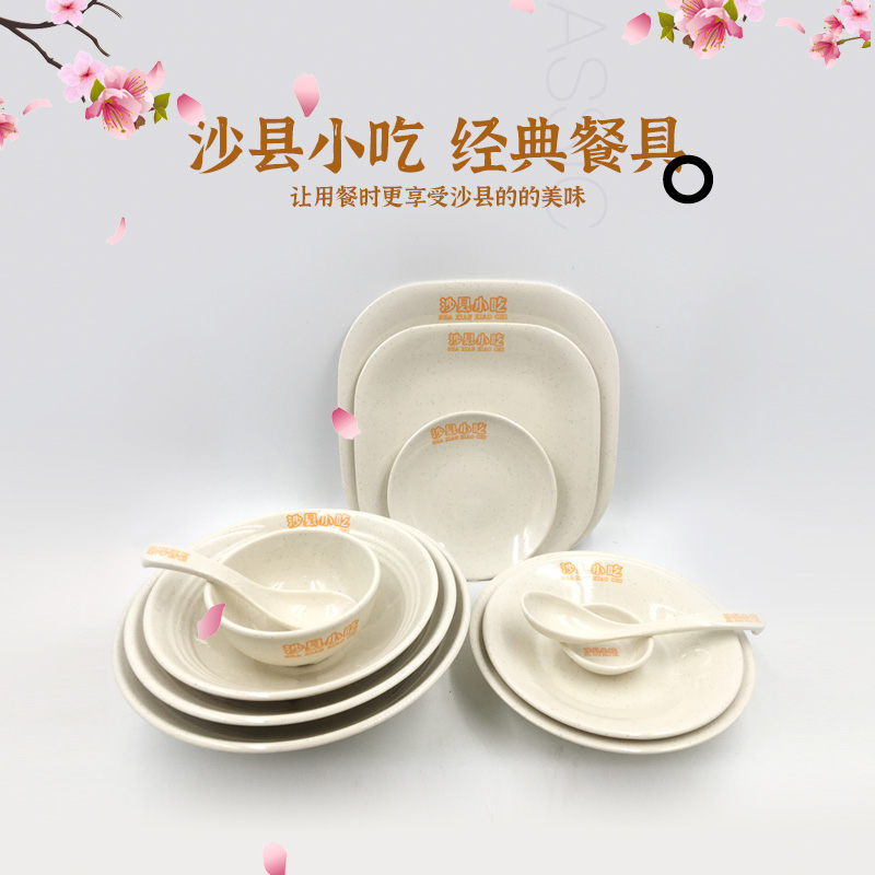 沙县小吃专用碗具套装密胺耐热防烫餐具碗勺筷大号加厚商用中式