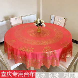 喜庆专用超大圆桌布防水防烫PVC塑料欧式台布餐桌带转盘两用桌布