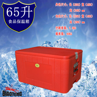 新品65L80L85升保温箱饭盒快餐送餐外卖生鲜冷链冰淇淋肉类冷藏冷