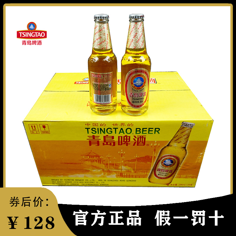 1903青岛啤酒瓶装