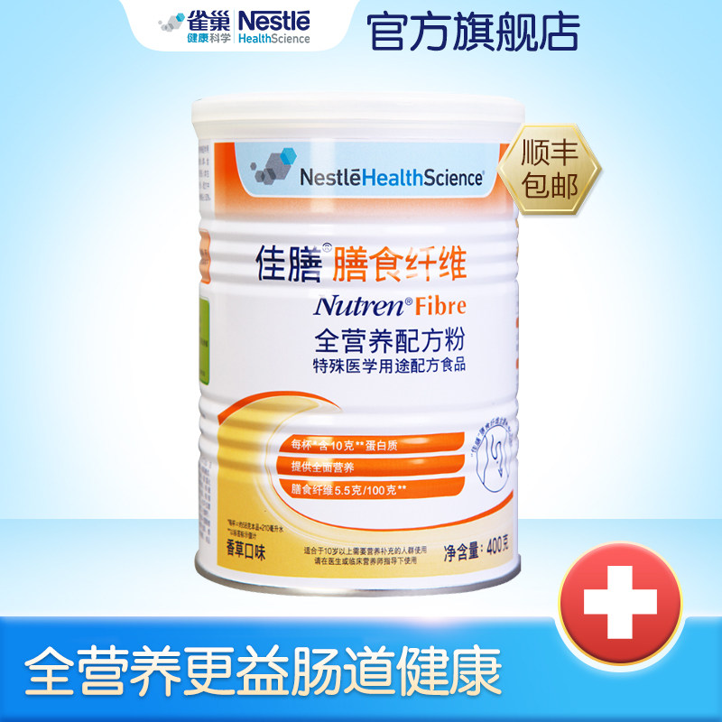 雀巢健康科学佳膳纤维全营养配方粉瑞士进口400g