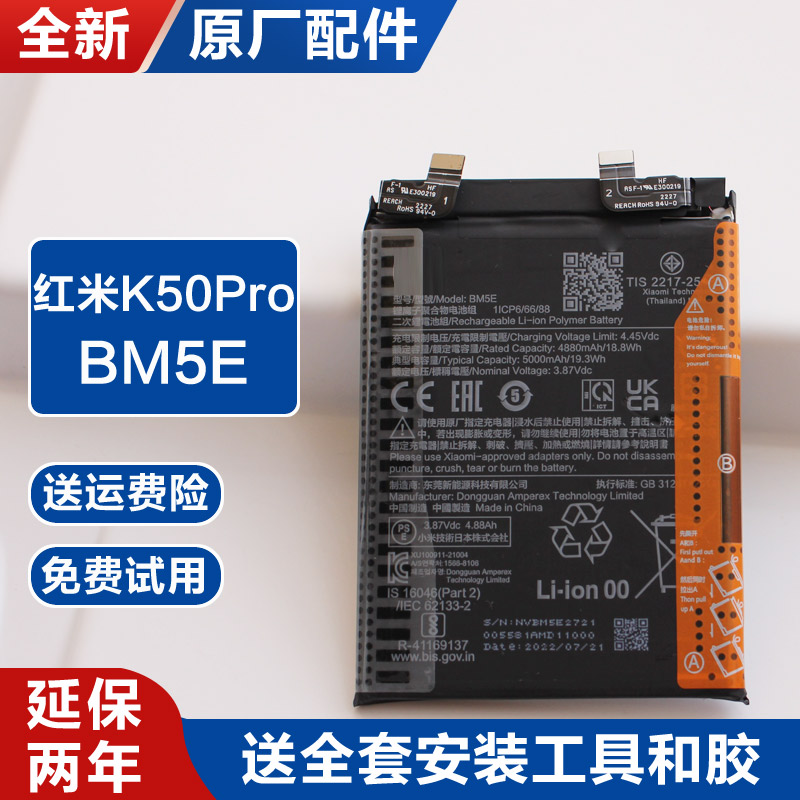 适用Redmi红米K50Pro原厂内置电池手机锂电板大容量全新BM5E