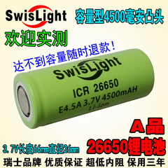 欢迎实测容量26650锂电池 3.7V4700毫安凸头正极低内阻充电1500次