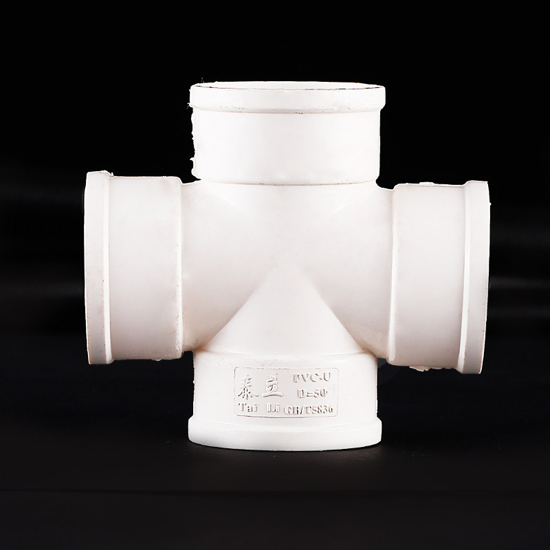 泰立pvc排水管件配件 50 75 110 160 200等径四通下水管管件配件