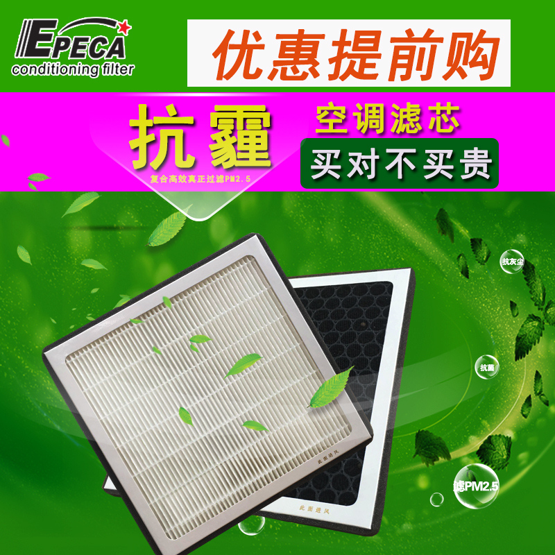 适配比亚迪唐S7E5G5元宋15秦速锐汽车活性炭空调滤芯pm2.5网HEPA|ruв категории автомобиль/товаров/аксессуары/переоснащение, автозапчасти, фильтр, кондиционер фильтр - от Buy2taobao.com для оказания профессиональной услуги покупки агента Taobao