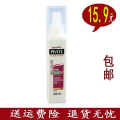 包邮正品标榜新自由特强定型着哩水150ml保湿定型送运费险