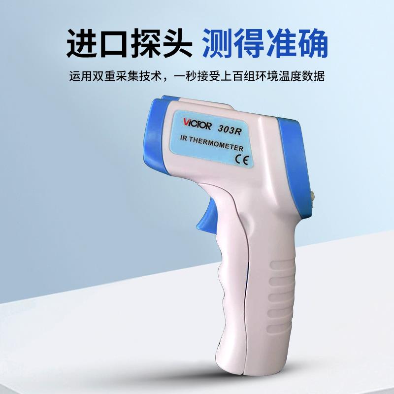 胜利正品红外线测温仪 测温枪VC303B高精度测温枪 数显温度点温计|msdalam kategori perkakasan/alat, instrumen, multimeter - dari Buy2taobao.com untuk memberikan perkhidmatan ejen Taobao profesional membeli