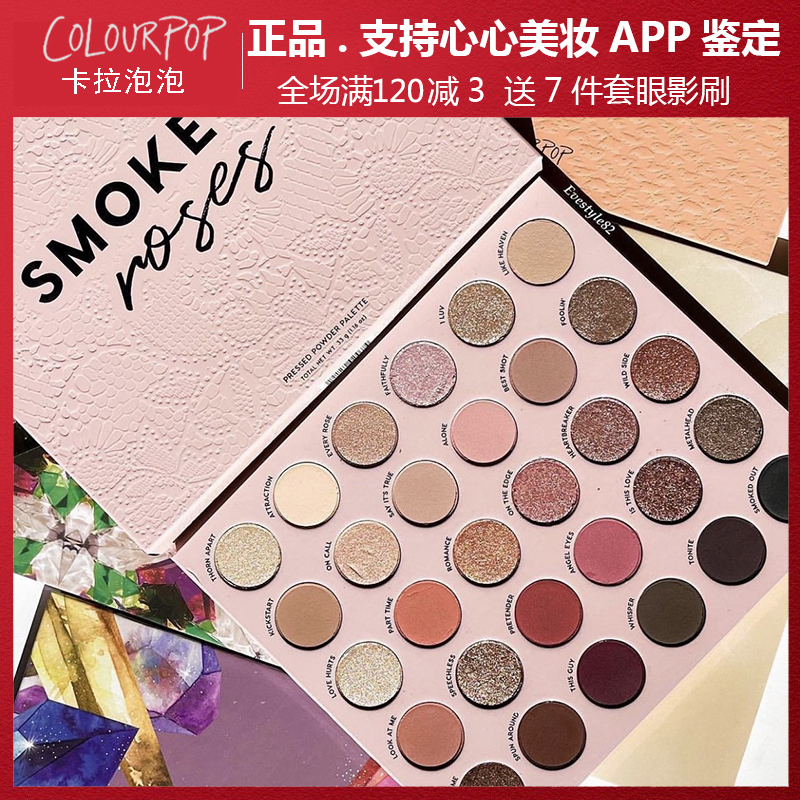 美国colourpop卡拉泡泡新品30色眼影盘Smoke N' Roses烟熏玫瑰