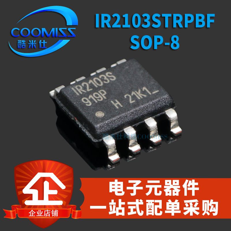 原装 IR2103STRPBF SOP-8贴片 驱动芯片 600V半桥栅极驱动器IC