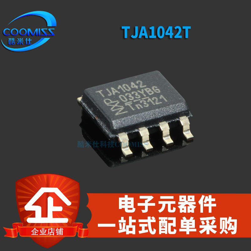 原装TJA1042T/1J SOIC8高速CAN收发器芯片 贴片驱动接收/收发芯片