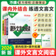 2026万唯中考初中文言文课外阅读理解专项训练全解全练七年级八年级九年级初中必背古诗词和文言文一本通万维初一二三语文教辅资料