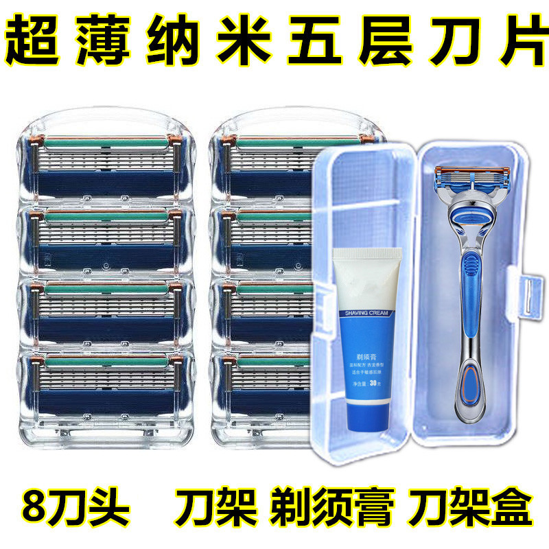 Auspicious blade razor Manual Shavers man Shave knife Shaving knives Five layer Razor bladesin the Family/Personal Cleaning Tools , Personal care cleaning appliances , Shaver category - from Buy2taobao.com to provide professional Taobao agent buy service