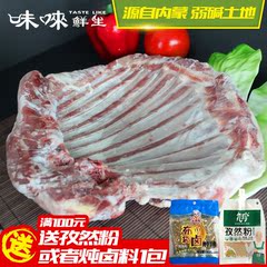 味鲜生羔羊排内蒙古新鲜羊排羔羊肉550g 生羊排烧烤真空包装