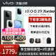 vivo iQOO Z9 Turbo新款骁龙学生游戏AI护眼手机iQOO官方旗舰店官网正品新机iQOO Z8