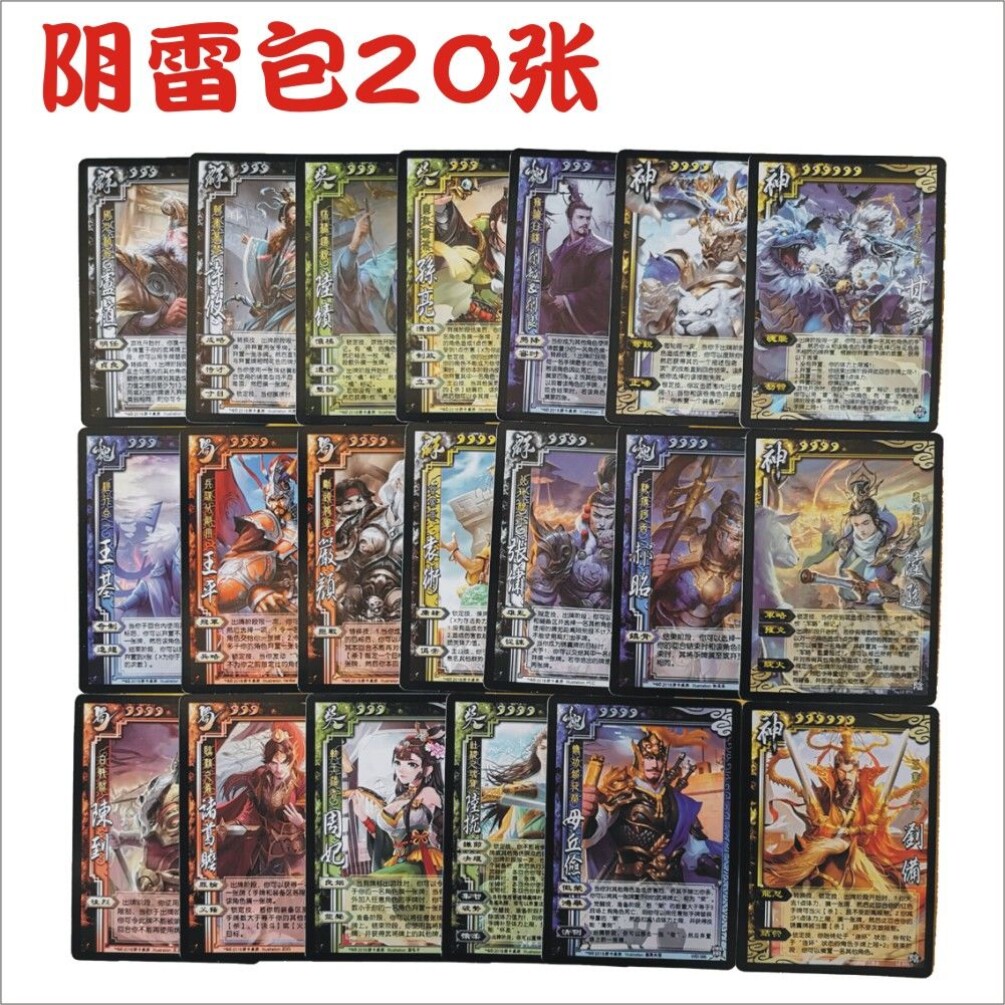 三国杀扩展包阴雷包ol新模式武将包神将陆逊甘宁扩充包陈到许攸