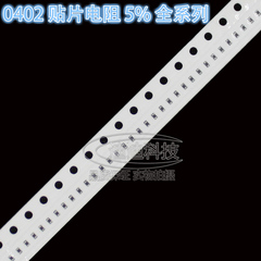 贴片电阻 0402 精度 /-5% 110R 110欧姆 1/16w 110ohm SMD 厚膜