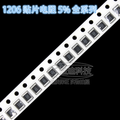 贴片电阻 1206 精度 /-5% 1.3M 1.3M欧姆 1/4w 1.3Mohm SMD 厚膜