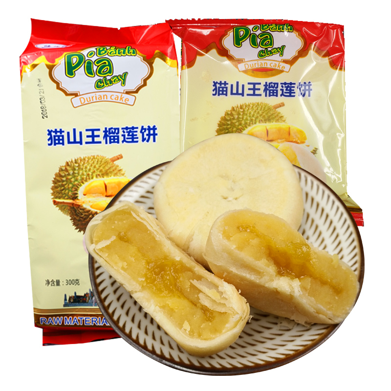 猫山王榴莲饼越南金枕头榴莲酥蓝莓饼菠萝饼月饼糕点休闲零食包邮|ruв категории закуски/орехи/специальность, пирожное/десерт, традиционные торты - от Buy2taobao.com для оказания профессиональной услуги покупки агента Taobao