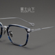绚烂人生 眼镜框男款日本超轻纯钛眼镜架近视男士气质复古方框潮