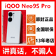 5G新品vivo iQOO Neo9S Pro新款手机天玑 9300+旗舰芯全新未激活