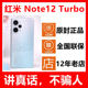 5G新品MIUI/小米 Redmi Note 12 Turbo新款手机红米note12turbo