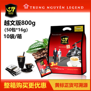 原装进口越南G7咖啡中原G7三合一速溶咖啡粉16克/包800g*10袋整箱