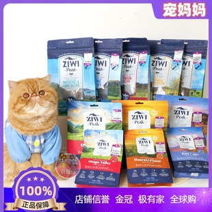 Ziwi滋益巅峰猫粮新西兰96%鲜肉猫主粮零食无谷风干肉干发腮增肥