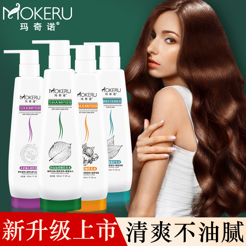 玛奇诺去屑洗发水去头屑止痒控油男女士正品洗发露洗头膏持久留香_不