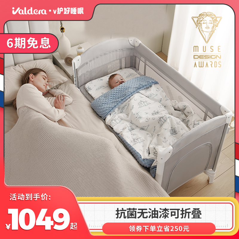 valdera瓦德拉婴儿床拼接大床新生儿多功能便携移动可折叠宝宝床