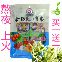 恒敬金银花茶凉茶菊花茶花茶组合八宝茶去火茶下火茶清热包邮袋装