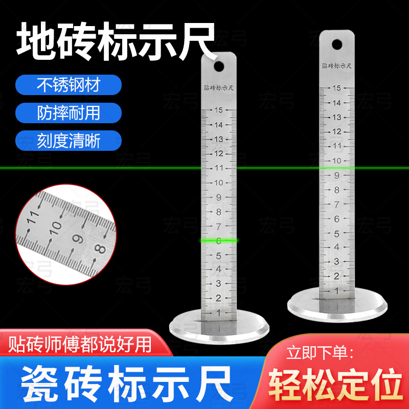 地砖等高尺瓦工基准尺水平仪标高尺贴瓷砖找平专用精准刻度测量尺