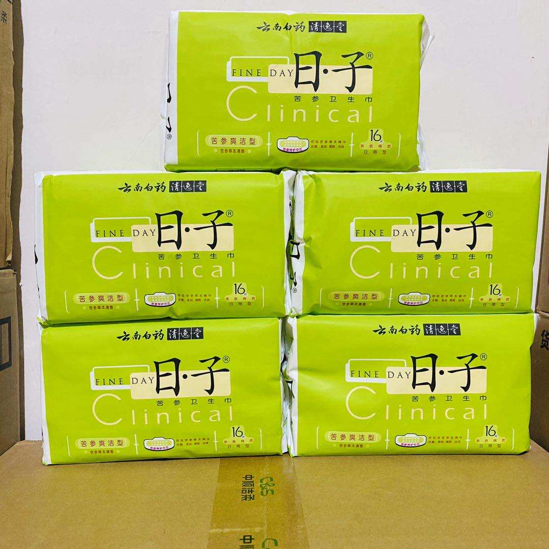 日子卫生巾