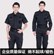 511斜纹正品短袖保安服作训服套装男黑色制服夏季长袖作训服包邮