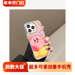 星之卡比苹果15手机壳iPhone14透明13promax软12pro情侣X可爱套13女生