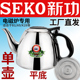 Seko/新功 B1电磁茶炉电水壶K15平底K28 K501单壶A9 A505原厂配件