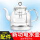 新功W19煮茶壶原厂配件 底部上水电水壶壶盖内胆喷淋式玻璃烧水壶