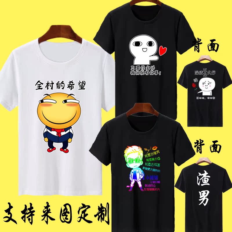 表情半袖_暴走漫画t恤恶搞表情包短袖抖音同款带字衣服内涵金馆长个性