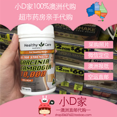 澳洲代购直邮Healthy Care藤黄果减脂胶囊100粒抑制食欲