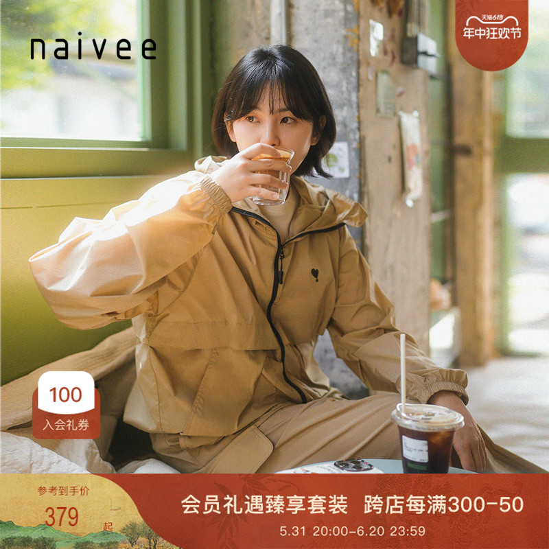 【防晒UPF50+】naivee纳