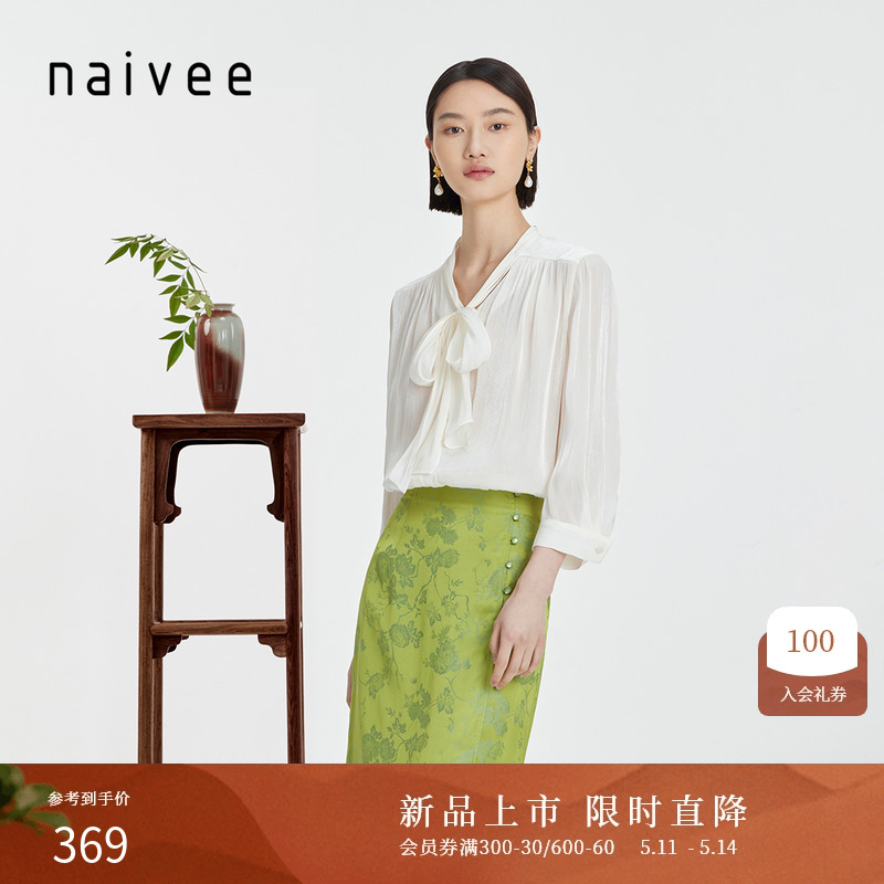 naivee纳薇24夏新款感知性通