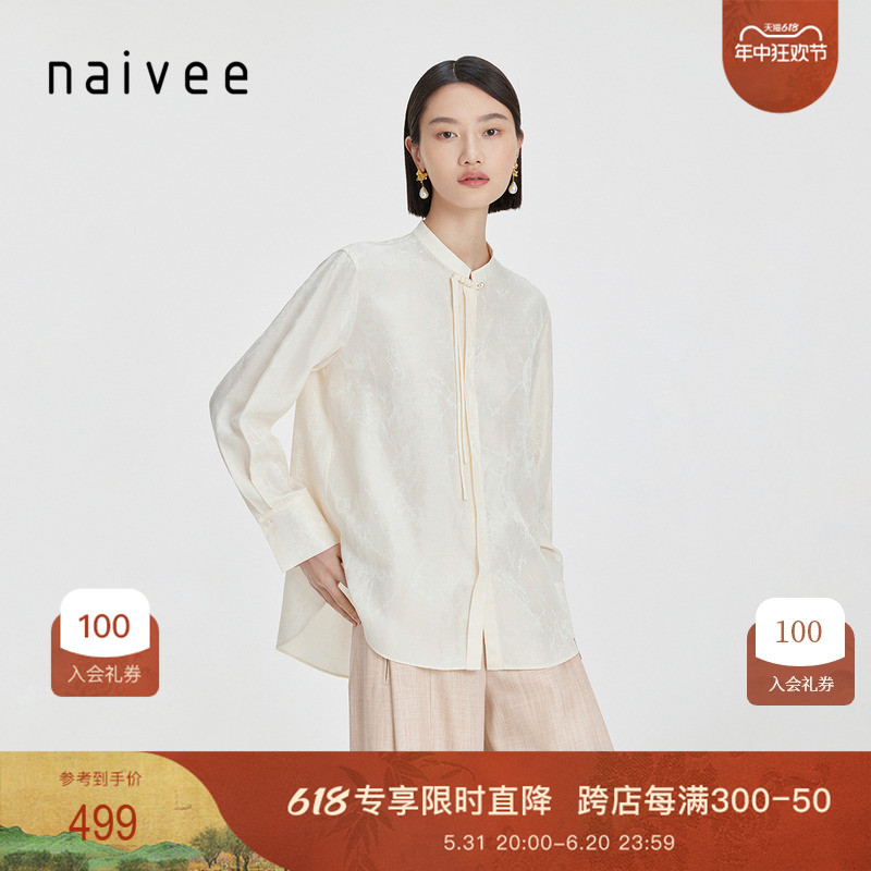 naivee纳薇24夏新款新中式女