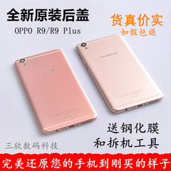 OPPO R9原装后盖后壳R9 Plus手机边框中壳电池后盖金属后壳手机壳