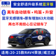 20-25款RAV4荣放威兰达离车自动锁车一键升窗器落锁鸣笛大灯延时