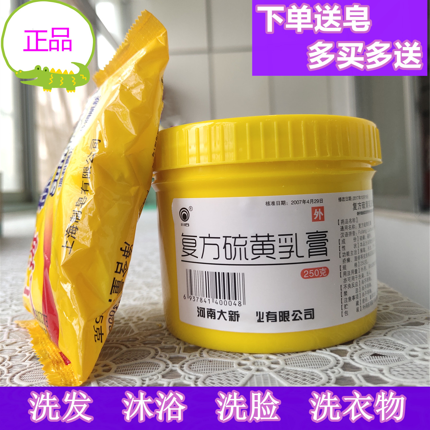 硫磺软膏硫磺软膏的作用和作用是什么